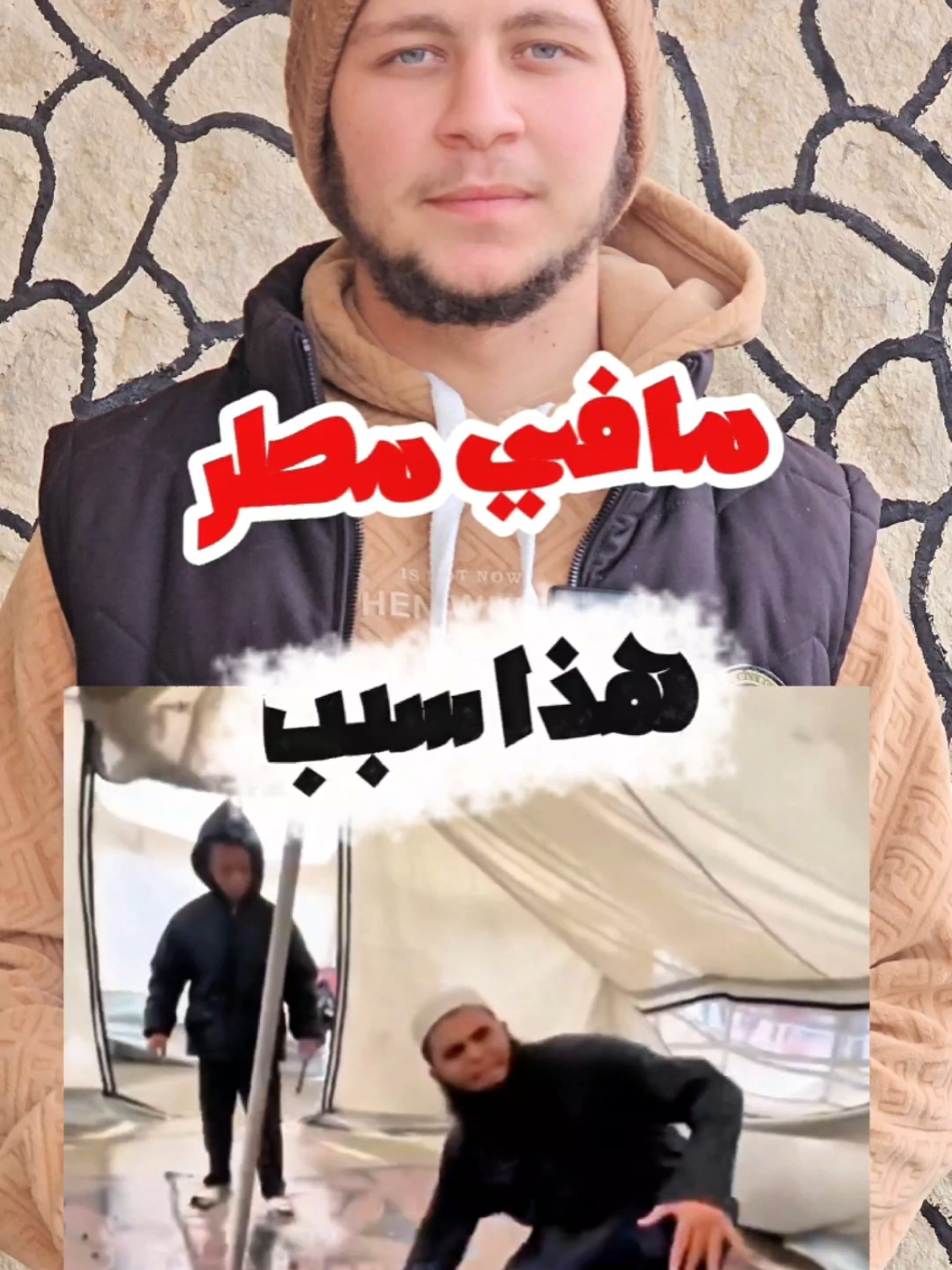 سبب عدم نزول المطر #جمعةتيسيرالرحمون #المدينة_المنورة #مكة #القران_الكريم #الشعب_الصيني_ماله_حل 