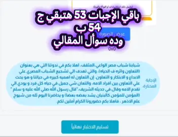 حل اجابات الشامل محمد صلاح باقي الاسئله اه يخواتي #محمد_صلاح #امتحان #اكسبلور #fyp 