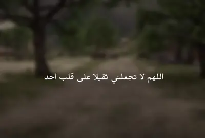 حساب بدون ذنوب 🤎