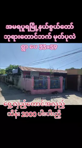 #creatorsearchinsights #အိမ်ခြံမြေအကျိုးဆောင် #1millionaudition #မြေချစ်သူများသို့ #mayukhaing @Manaaw Singer @CHERRY @Khaing Myae 