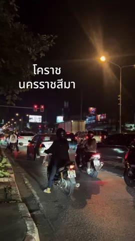 #โคราช #นครราชสีมา #บ้านเอ็งคือเก่า💚 #พีทผ่านเลนส์📷❤️ #โคราชหวานมาก🤫 