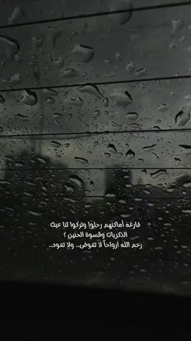 رحم الله ارواحاً لا تعوض ولا تولد مره اخرى رحم الله ضحكاتاً لا تنسا وملامح لا تغيب عن البال❤️‍🩹 #فقيدي_اشتقت_ٳليك 