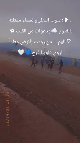 اللهم امين 🥹🫂