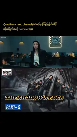 #jackiechan2025 #TheShadowEdge #familyversion #tiktok #mmsub 