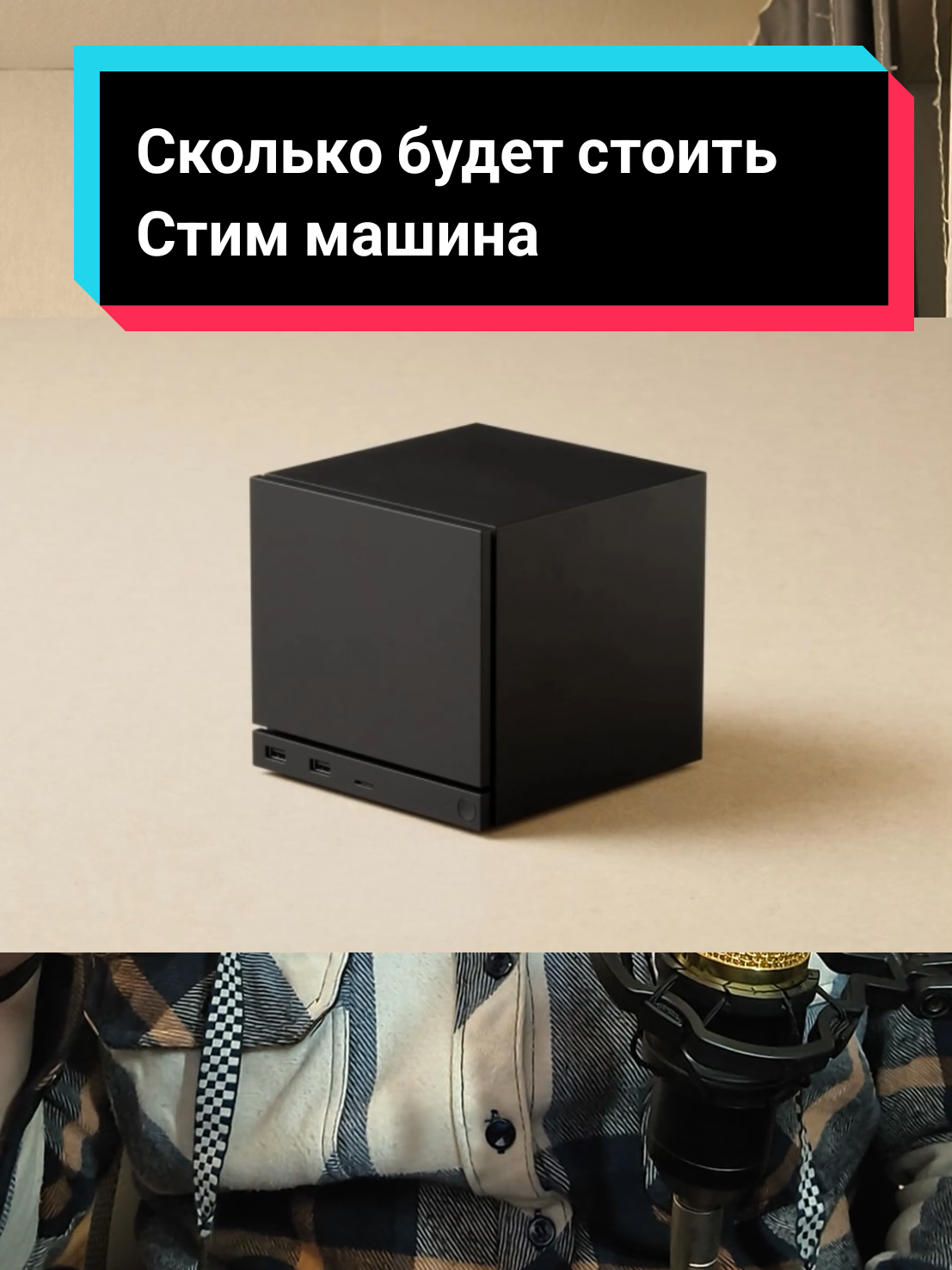 price of Steam Machine 