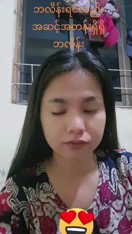 #စိတ်ကိုကောင်းအောင်ထား ကြိုးစား သူများမနာလိုလို့ ကိုယ့်အတွက်ဘာမှထူးမလာဘူး#ဘယ်တော့မှရောက်မာလဲfypပေါ်က😣😒 #for 