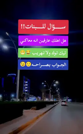 #الشعب_الصيني_ماله_حل😂😂🙋🏻‍♂️ #معاكم_بالترند #احبكم❤️❤️ #تيك_توك 