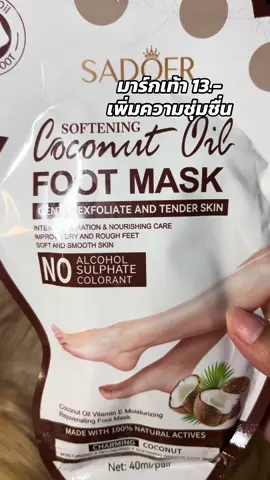 #แผ่นมาส์ก #รีวิวสินค้า #ป้ายยาtiktok #นายหน้าออนไลน์ #นายหน้าtiktokshop 