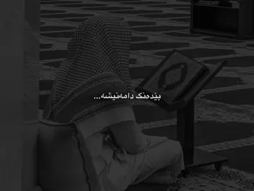 بۆ هاوڕێکانت بنێرە با بێبەش نەبن🫂🖤#foryoupage #foruyou #kar4_editor #fyp #edit 