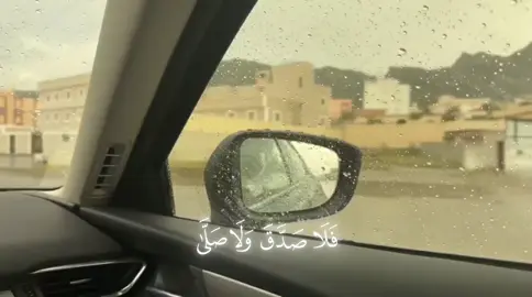 مسموح تاخذ اي مقطع من الحساب 🤍#قرآن #قران_كريم #قران #سبحان_الله_وبحمده_سبحان_الله_العظيم #لايكات 