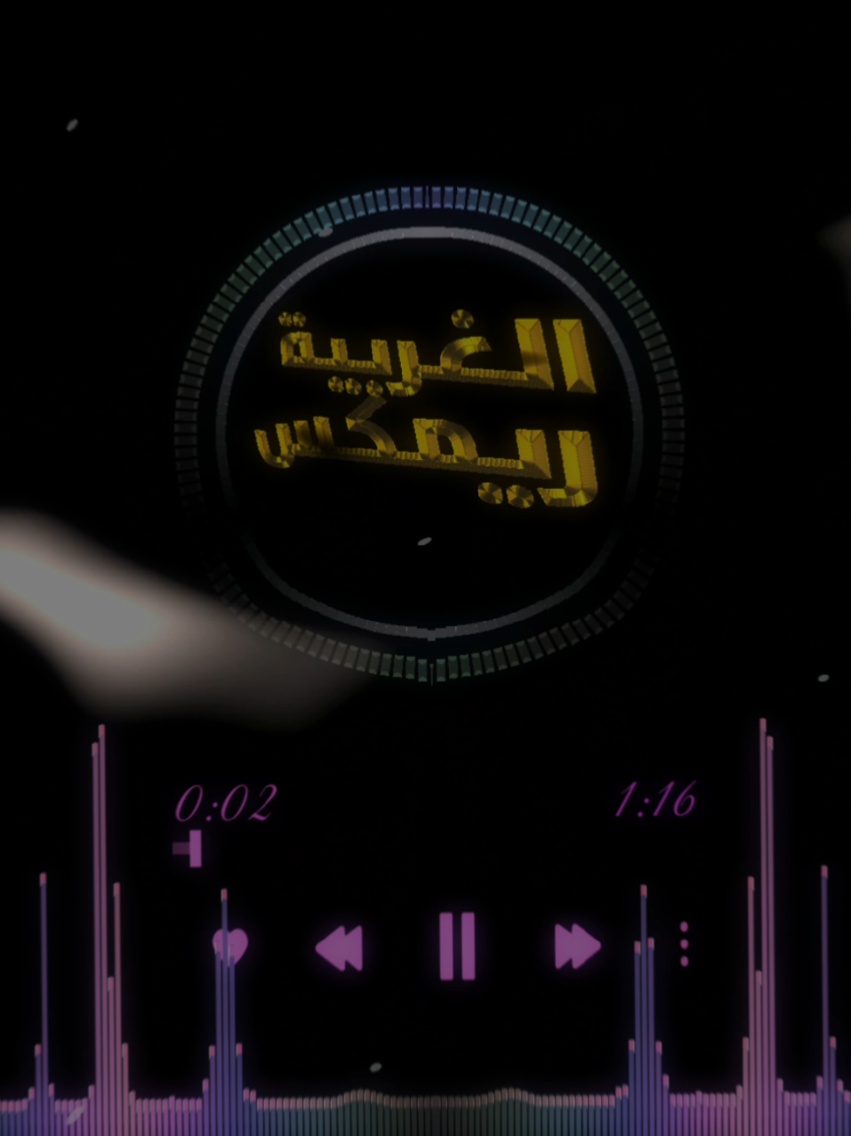 #تصميم_فيديوهات🎶🎤🎬 #ريمكس_الغربية #مشاهير_تيك_توك #سماعات #xuhuong 