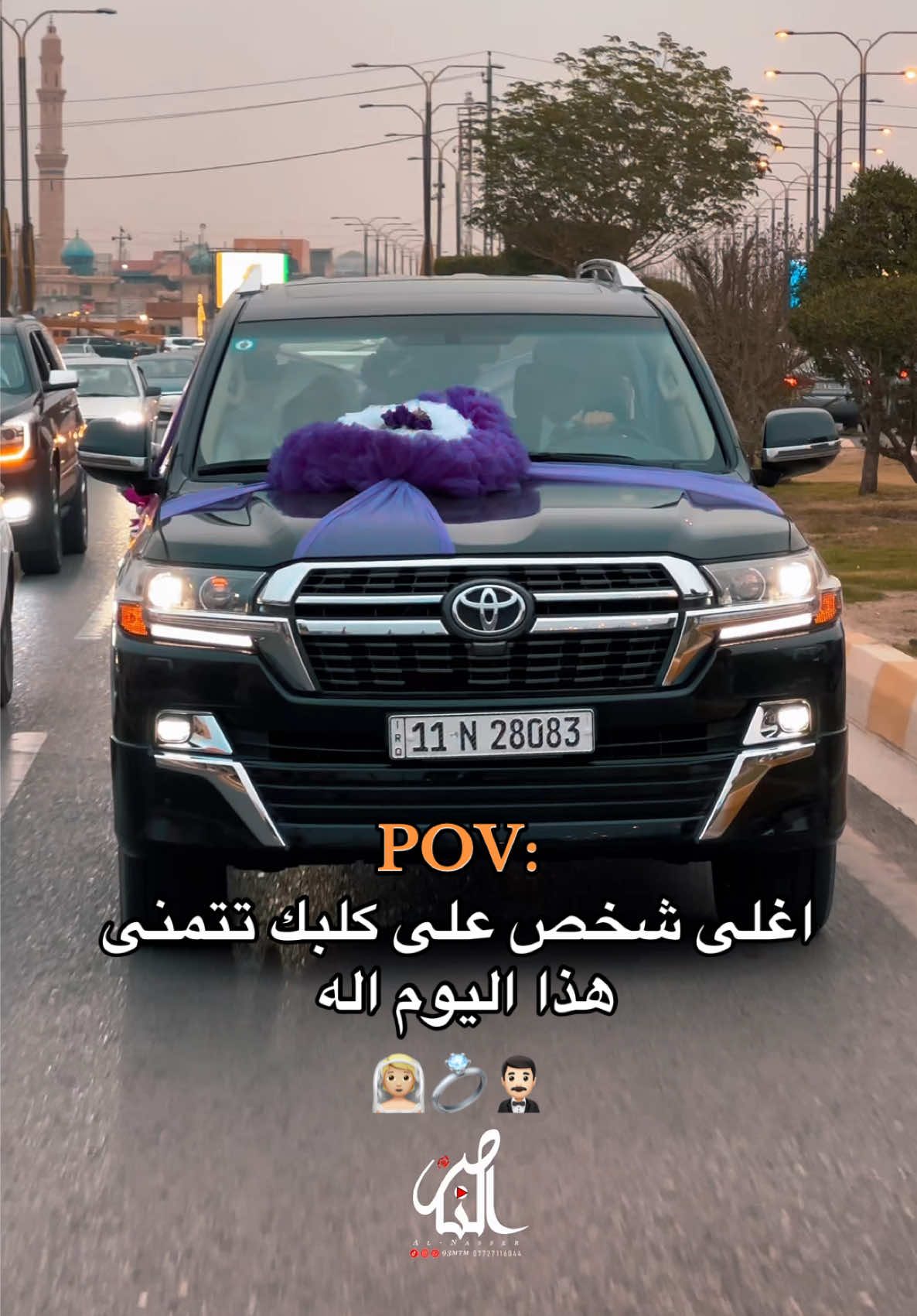 المن تتمنى هذا اليوم سويله تاك كله شوكت اتفضها ونفرح بيك 😂🥹🫂🤵🏻‍♂️💍👰🏼:!!* #المصور_مصطفى_الناصر #الناصر #تصويري #الانبار #تصويري📸 