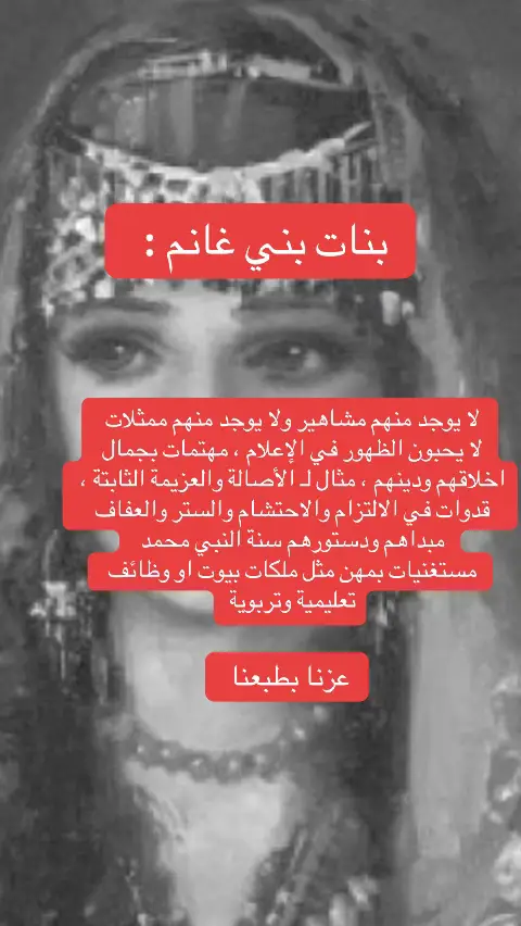 #بني_غانم #بني_هلال #بني_غانم_الهلاليه #حفرالباطن #نجد 