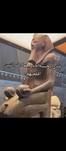 عندنا متحف مفتوح جديد#الاهرامات #viral #fyp