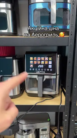 Аерогриль на 13 лтр 🥰