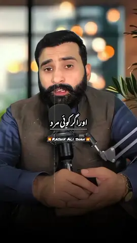 جن عورتوں کا سی سیکشن آپریٹ ہوا ہے ۔ #kashifalishah #Relationship #marriage #couple 