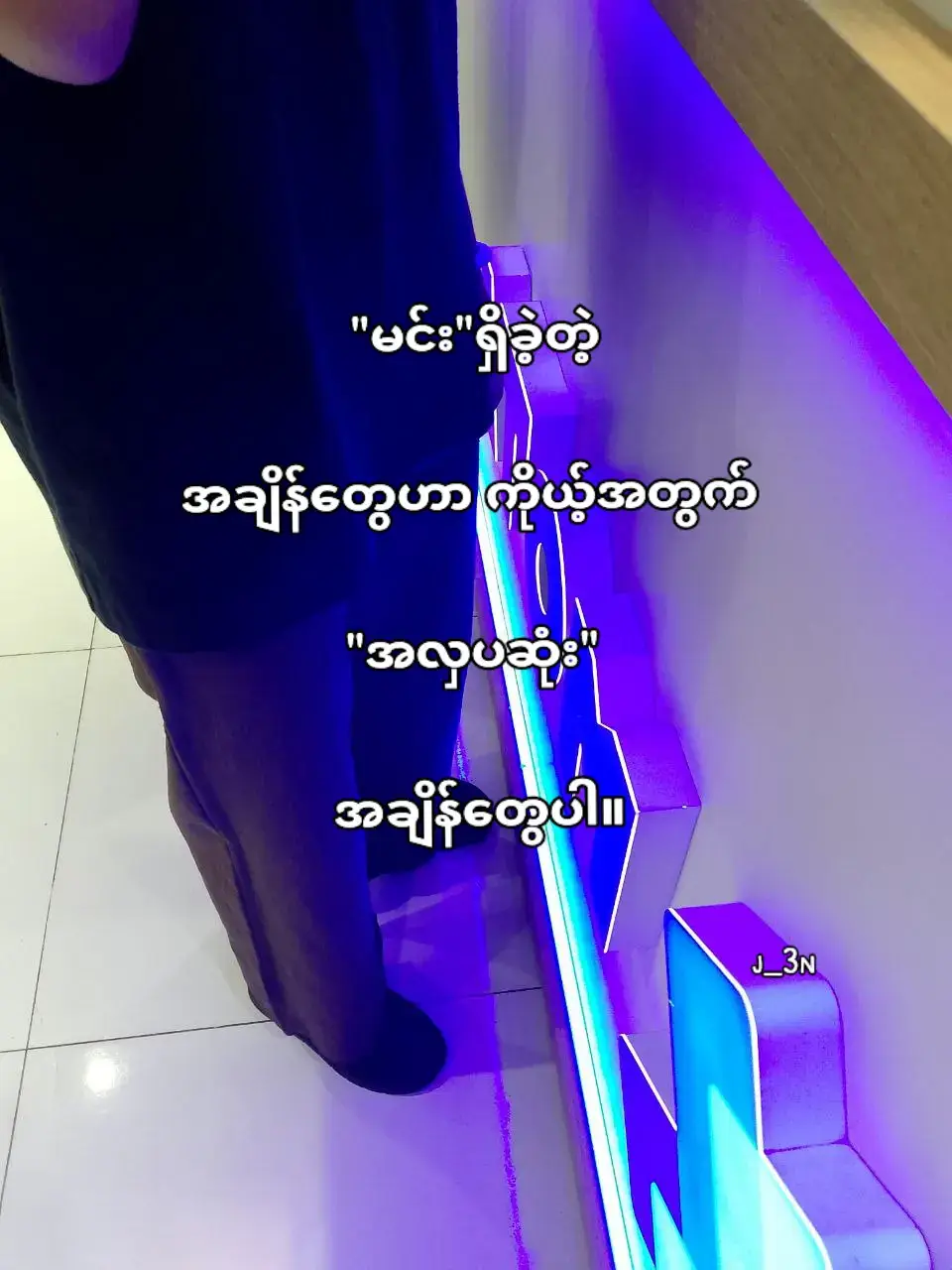 💔#မန်းရှင်းလိုက်တော့  #halfwaysuffering #foryou #fyp 