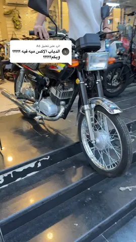 الرد على @A6 سكوتر#سكوتر#سكوترات#اكسبلورexplore #سكوتر_كهربائي #دراجاتالعراق 