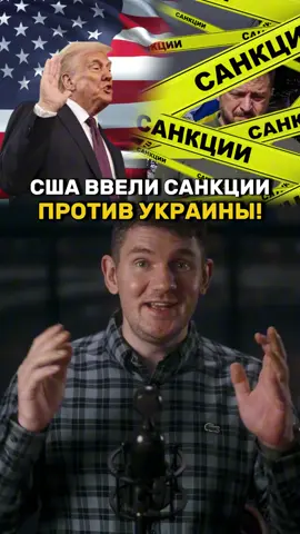 Украина совершила очередную ошибку!  #стасайкакпросто #украина #сво #трамп #зеленский