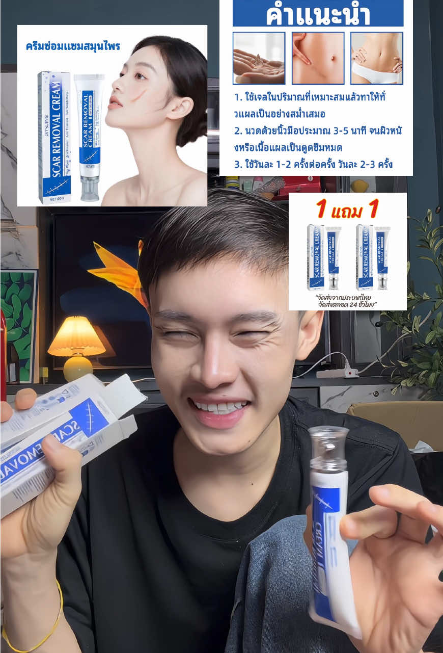 #ครีมลบรอยแผลเป็น #รีวิวบิวตี้ #ป้ายยาtiktok #ครีมสมุนไพรลดรอย 