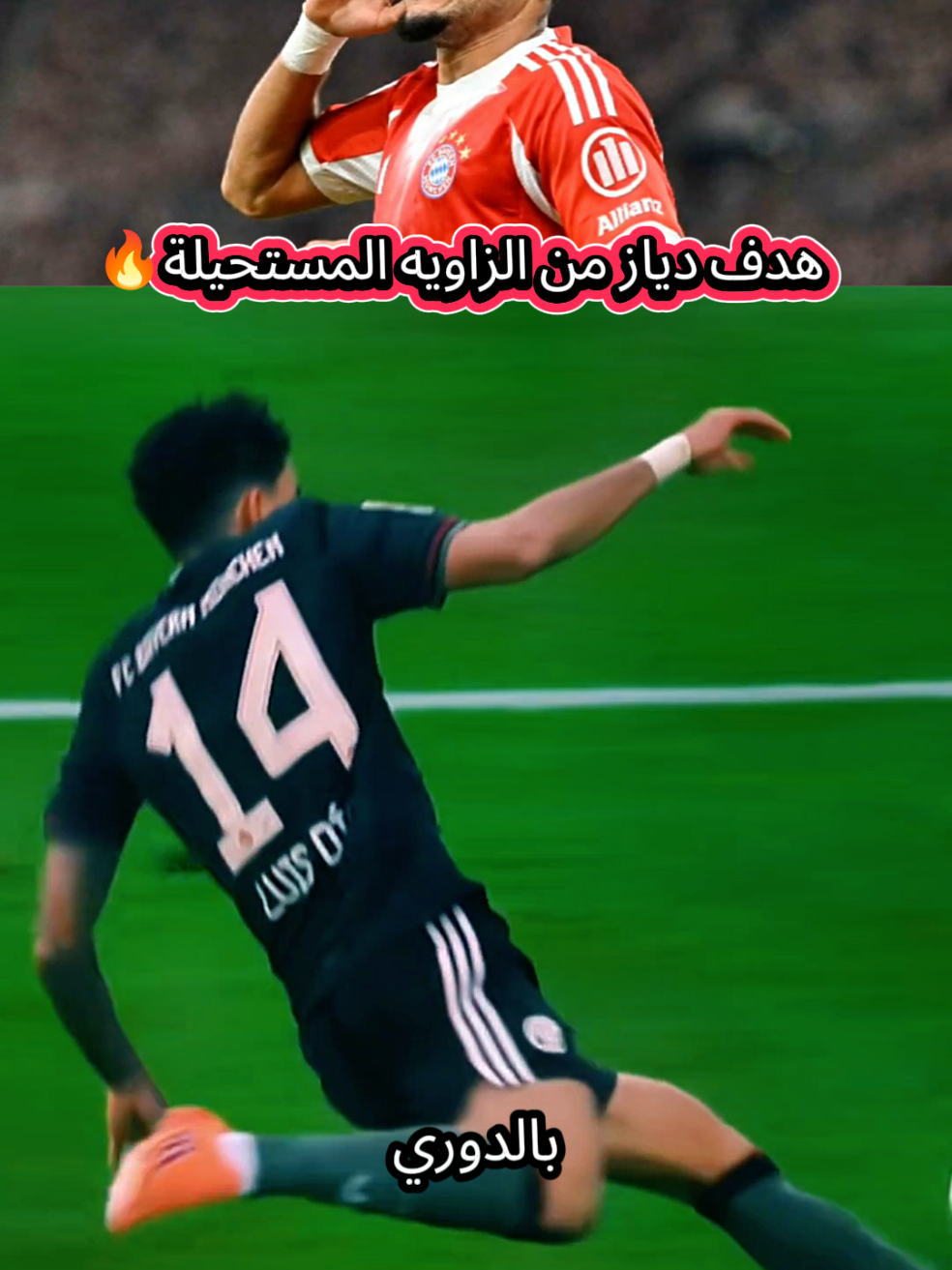 هدف دياز ضد برلين 🔥 #السعودية #shorts #watan_spor_tv1 #لويس_دياز #sports 