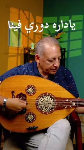 فيروز #طربيات #فيروزيات_صباحي_وقهوتي تقاسيم_عود #فيروز_وفنجان_قهوة 