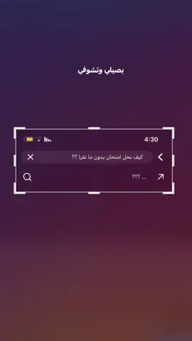 كيف ؟؟؟💔💔#امتحان #foryoupage #fypシ゚ #بنغازي_ليبيا🇱🇾 #ليبيا🇱🇾 