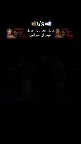 #افغانستان🇦🇫 #بدخشی #MMA @x_mussa #اوزبیک_تاجیک_پشتون_هزاره_ترکمن #افغانی_تیک_تاک 