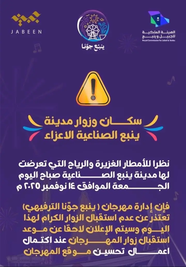 #ينبع #ينبع_الصناعية #اصدقاء_ينبع #ينبع_البحر #yanbu 