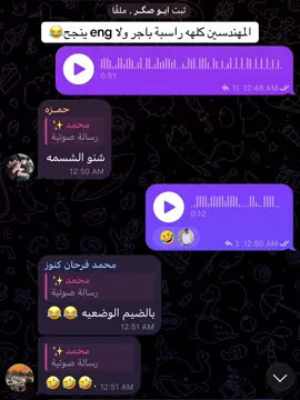 بدون كوزات كبل مدات هيج الهندسة ربتنه ✌️#الشعب_الصيني_ماله_حل😂😂 #طلاب_الجامعات #foryou #fyp 