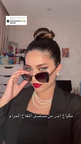 Réponse à @looo__naa #viraltiktok #makeup #beauty #tutorial @signoracosmetics 