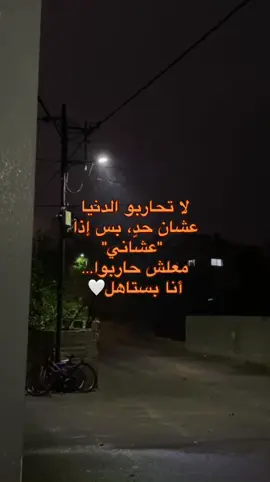 عشاني بس❤️‍🩹 #الحمدالله❤️ #foryou #الجامعه_العربيه_الامريكيه #fffffffffffyyyyyyyyyyypppppppppppp #جنين_نابلس_طولكرم_رام_الله_فلسطين_48 