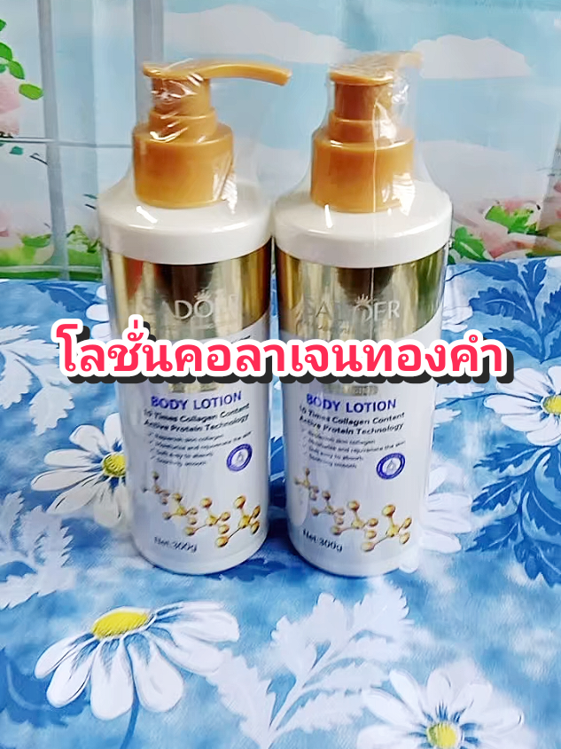โลชั่นคอลาเจนทองคำ#โลชั่น #โลชั่นผิวขาว #โลชั่นคอลลาเจนทองคํา 