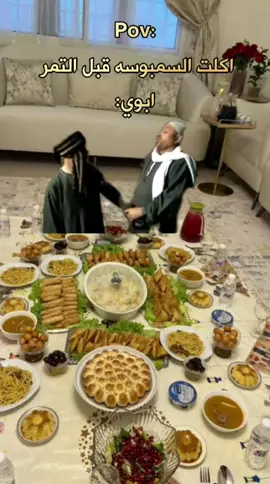 #صارت 😂😂 #رمضان2026 #رمضان_يجمعنا #رمضان #رمضان_وصل #رمضان_2026#فيمتو #تانج #رمضان_كريم #ramadanhighlights #مشتاقين_ياشهر #دبات_رمضان #الشعب_الصيني_ماله_حل😂😂 