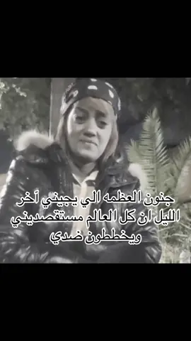 #foryou #axplor #fyp #🌟 #منى_بنت_الحاره #الشعب_الصيني_ماله_حل😂😂 