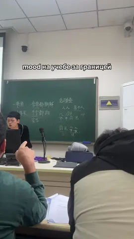 чисто по приколу🤣 #китай #учебазаграницей #прикол #рек 