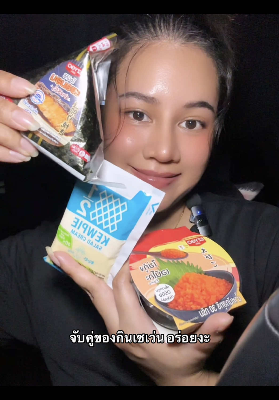 จับคู่อะไรอีกดี #จับคู่ของกินในเซเว่น #ของกินในเซเว่น #รีวิวเซเว่น #เซเว่น #ฮิตในtiktok 