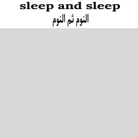 sleep and sleep #sleep #fyp #core #viral #dream 