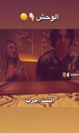 الوحش 👆🏻☹️#الوحش #اكسبلور #الشعب_الصيني_ماله_حل😂😂 #السعودية #العراق 