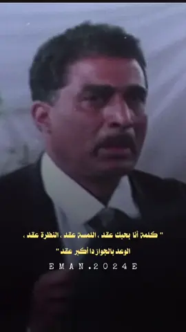 #اكسبلورexplore #eman2024 #إيمان #احمد_زكي 