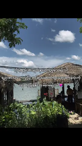 🤍#fy #viral ရည်းစားကမရှိတေးဘူး ဒါမျိုးလေး ကြူချင်တာ