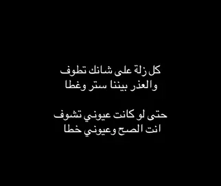 #خواطر #حب #شعر #foryou #fyp 