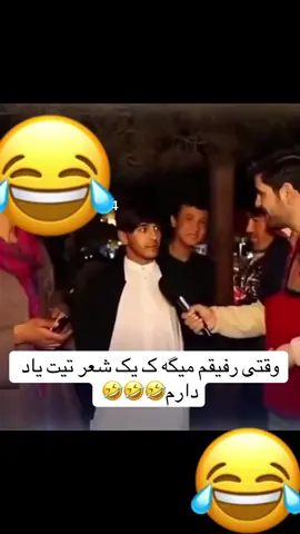 #afghan #funnytiktok #جالب #خنده #foruyou 