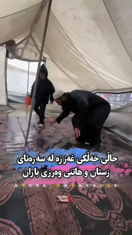 #muslim #furyou #کوردستان_سلێمانی_کەرکوک_هەولیر #freefalasteeen🇵🇸🇵🇸🇵🇸 #gaza 