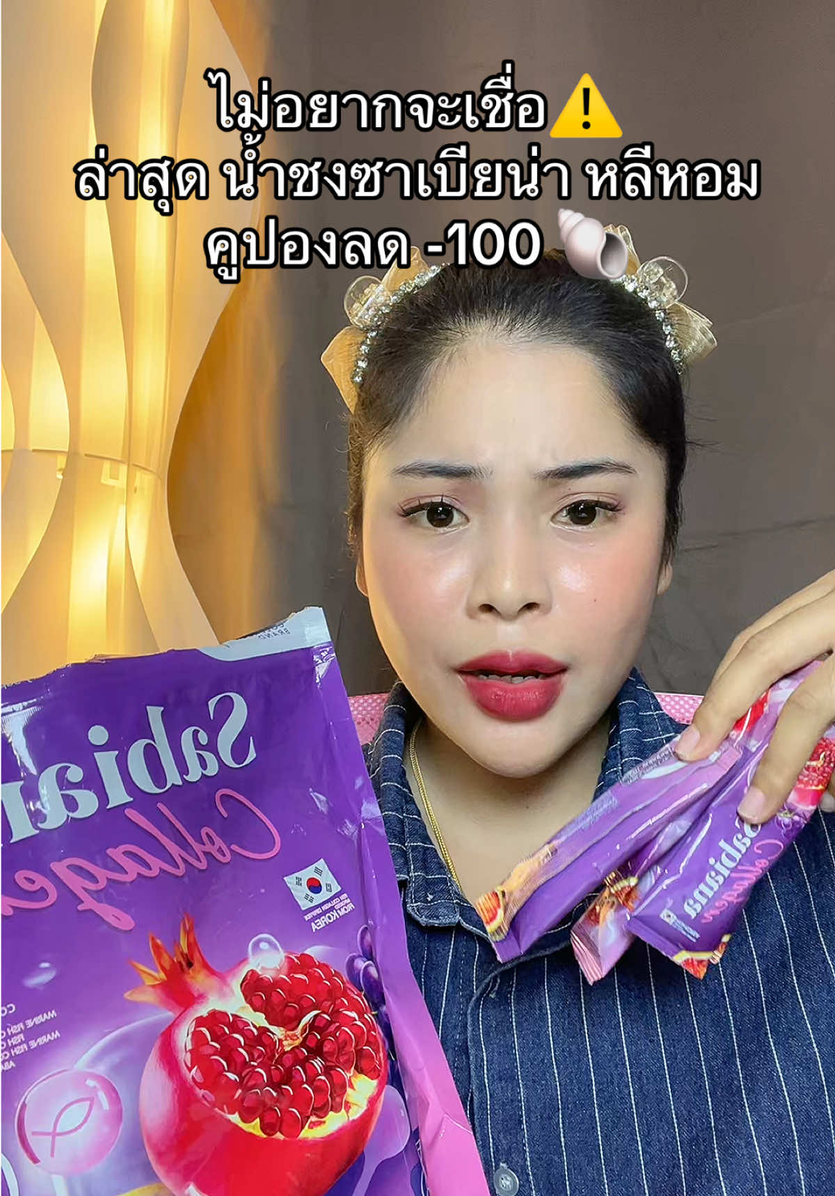 #เนยรีวิว #ซาเบียน่า 