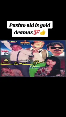 pashto old is gold#pashtoon #kpk #pashtotiktok #viraltiktok #viral @Sultan Shah (artist) @Qaiz @Lala lala510 @Dr . niaz Ali Khan Islamabad @Shazma Haleem 