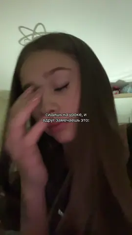 #урок #школа #парень #одноклассники #fyp 