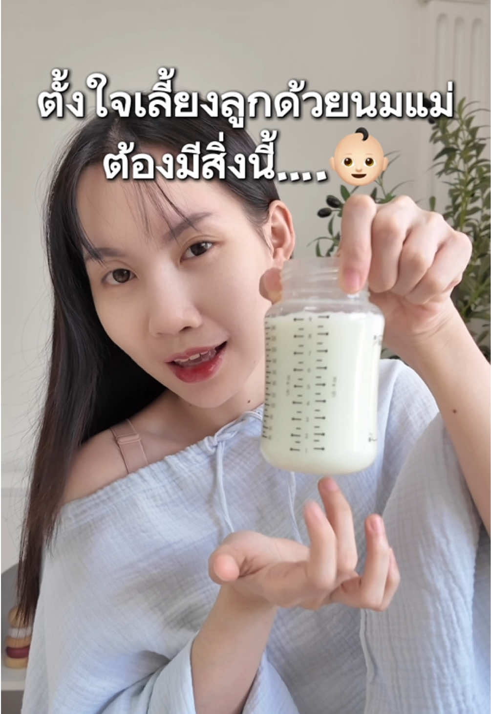 มีเครื่องนี้แล้ว แม่ใช้ชีวิตง่ายขึ้นจริงๆ #Attitudemom #Plentitude #Mamamareview #เครื่องปั๊มนม #นมแม่ 