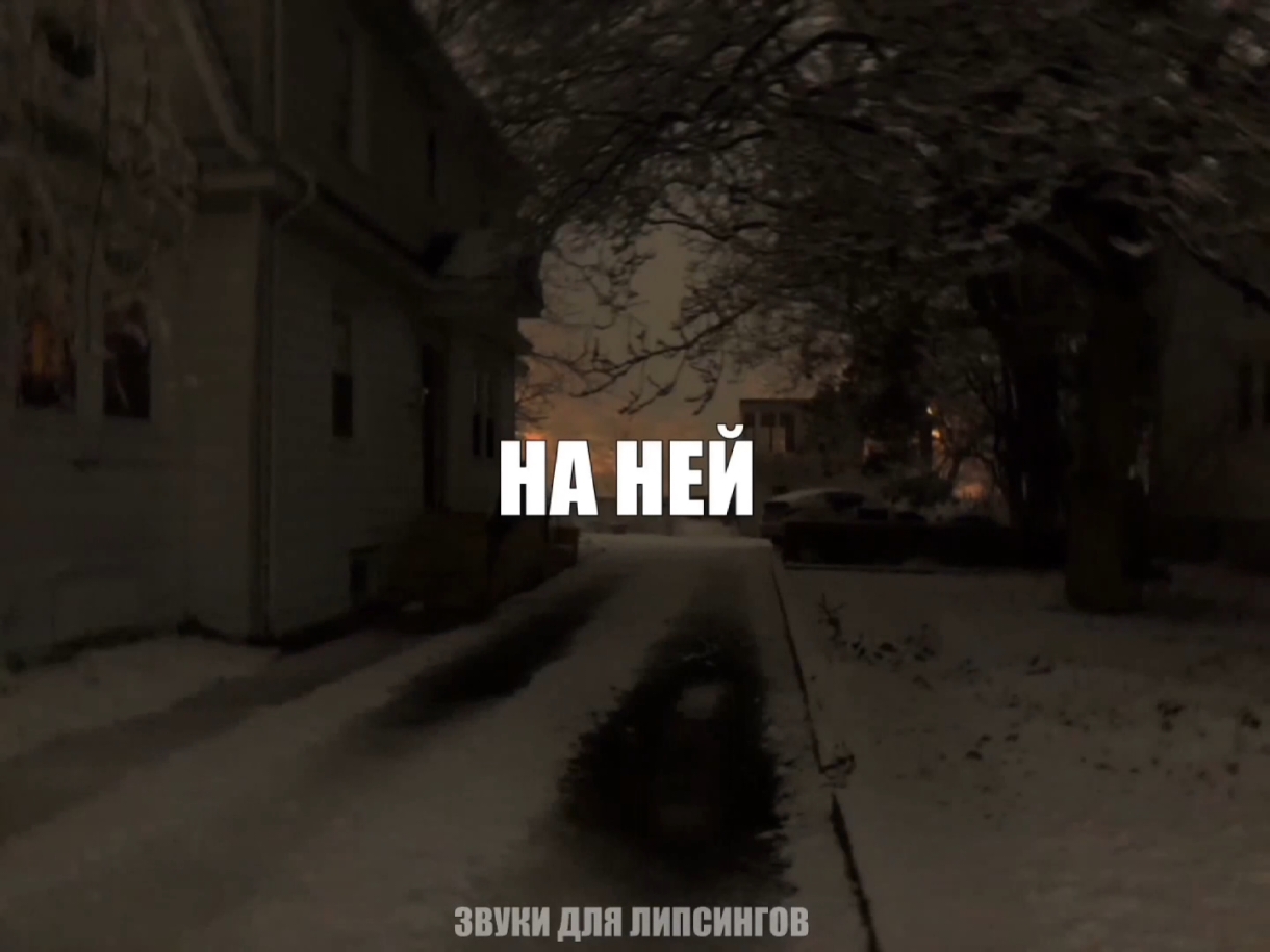 — так круто! // все треки уже в тгк: навеиваю музыку #музыкарокайфу#глобальныерекомендации#песня#песни 