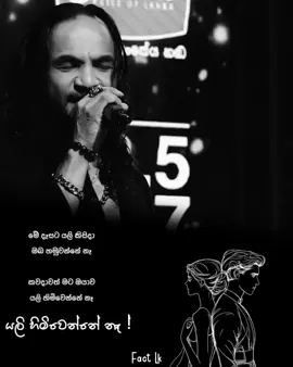 කවදාවත් මට ඔයාව , යලි හිමිවෙන්නේ නෑ ❤️ #fyp #foryou #sinhalasong #sinhalaquotes #srilankatiktok 